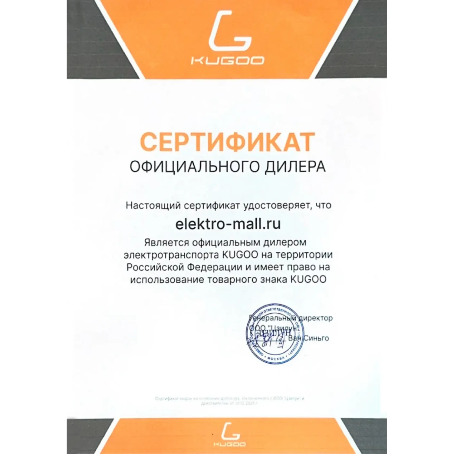 Электромотоцикл Kugoo Kirin Wish черный 27 Электромотоцикл Kugoo Kirin Wish черный 27